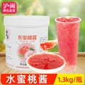 冠领食品 水蜜桃果酱果泥含果肉粒草莓百香果冰沙水果茶原料1.3kg