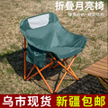 新疆包邮月亮椅露营户外折叠桌椅套装椅子懒人椅便携式小马扎凳子