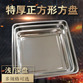 正方形不锈钢翻盘塑料豆腐模具配套翻盘加厚方盘托盘豆制品销售