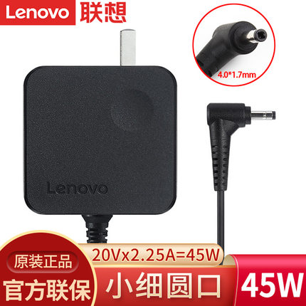Lenovo联想Miix520 Miix5 Plus Miix510 Miix525-12小细圆口笔记本电脑电源适配器45W充电器20V 2.25A电源线