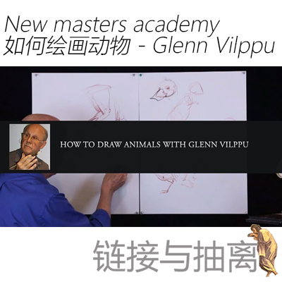 New Masters Academy 如何绘画动物Glenn Vilppu插画原画视频教程