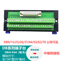 DB44孔中继端子台 接线模块端子板 伺服驱动器串口接线母头