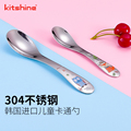 韩国进口儿童勺子304不锈钢汤匙小学生饭勺喝汤勺可爱卡通调羹