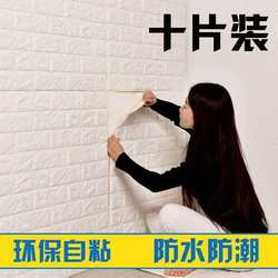 自粘墙纸3D立体砖纹墙贴卧室温馨防水欧式背景墙装饰客厅贴纸