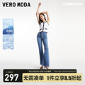 【冰皮裤】Vero Moda牛仔裤2024春夏季新品高腰微喇显瘦裤子