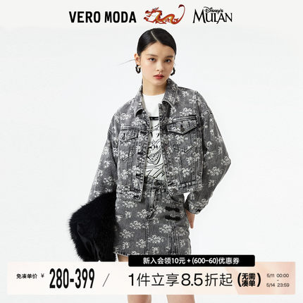 Vero Moda牛仔外套2024春夏新款花木兰龙年联名新款聚会印花套装