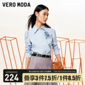 Vero Moda衬衫衬衣2023早秋新款纯棉直筒泡泡袖翻领短款休闲女