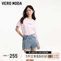Vero Moda牛仔短裤女2024春夏新款高腰A字撞色简约百搭时尚个性