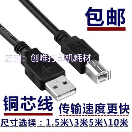适用TSC G812/DA200/G210/G813标签条码打印机USB数据线G310线
