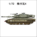 1 72坦克