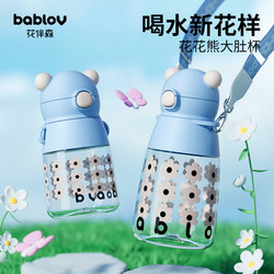 bablov儿童吸管水杯夏天便携母婴tritan杯子夏季幼儿园大肚杯水壶
