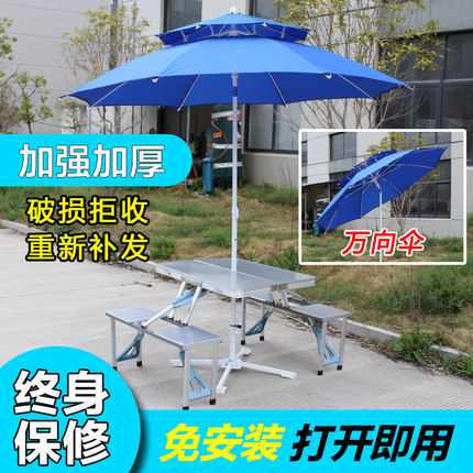 铝合金户外折叠桌椅套装一桌四椅带伞便携式地推摆摊野餐烧烤桌子