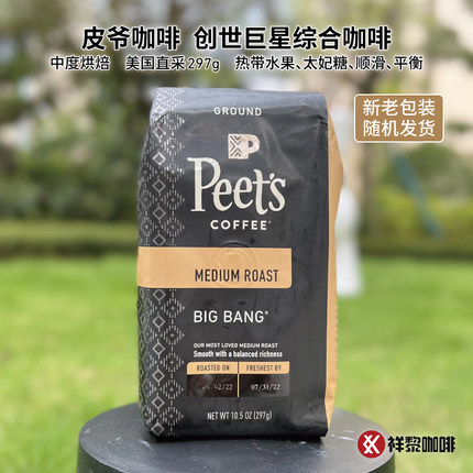 美国直采 PEET'S 皮爷咖啡 BIG BANG 创世巨星咖啡粉 现货