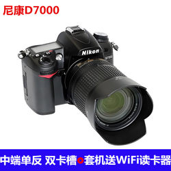 Nikon/尼康D7000专业数码高清单反拍照相机旅游人像证件摄影D7100