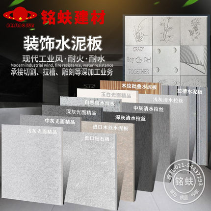 水泥板样品包邮FC板工业风灰色装饰面板木丝美岩硅酸钙纤维压力板