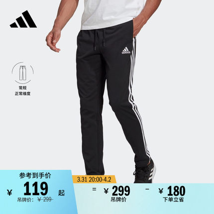 休闲舒适锥形运动裤男装adidas阿迪达斯官方轻运动GK8995