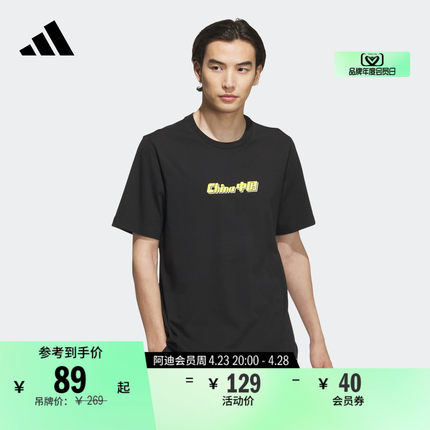 针织圆领短袖T恤男女夏季adidas阿迪达斯官方轻运动IP3972