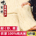 干米线米粉