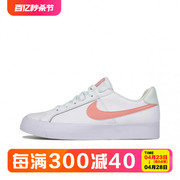 Nike/耐克 Court Royale Ac 女子透气运动休闲板鞋AO2810-107-108