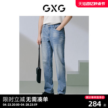 GXG男装 弹力牛仔长裤轻薄透气休闲裤宽松直筒长裤 2024夏季新品