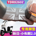 适用于新日电动车小布朗2.0 踏板橡胶皮脚垫踩踏板脚踏垫TDR8260Z