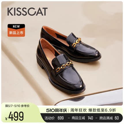 KISSCAT接吻猫2024春季新款高级金属链条真皮鞋百搭增高乐福鞋女