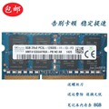 微星 MSI GT60 GE60 GP60-2QF GT70 8G DDR3L 1600笔记本内存条