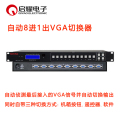 启耀 8进1出自动VGA切换器 8切1VGA自动视频切换器4/6路8口机架式