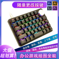 MK45键单手键盘宏编程键盘绘图键盘自定义键盘小键盘单手机械键盘