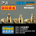 PW Audio Mini Adapter 2Pin TO MMCX IPX PE耳机转换插针 转接头