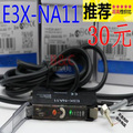 多种类 E3X-NA11 FS-V11 FS-V21 FS-V31光纤放大器 光纤传感器