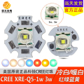 科锐CREE XRE Q5 3W LED强光手电筒Q5灯泡灯珠白暖光红蓝黄绿光