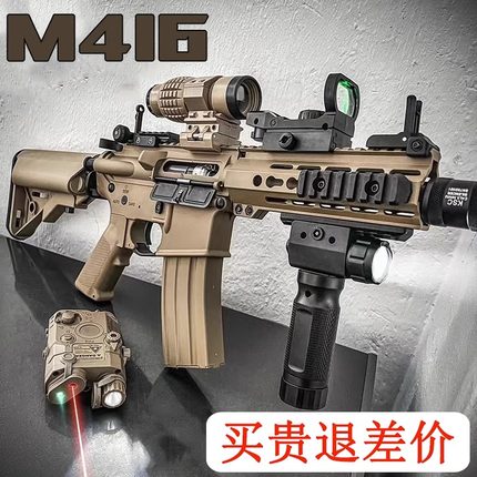 M416水晶枪手自一体儿童男孩玩具仿真电动连发自动发射软弹枪专用