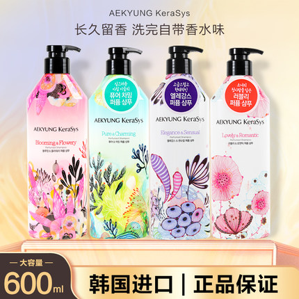 韩国爱敬香水洗发水护发素套装香味持久留香柔顺改善毛躁进口正品