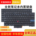 全新联想T410 T410S T420 X220 T510 T430 X230I  L530笔记本键盘