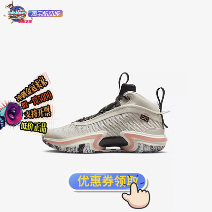 酷动城Air Jordan XXXVI AJ36大童篮球鞋 DA9054-160