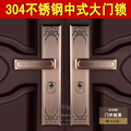 304不锈钢中式进户门锁实木大门锁加厚防撬C级锁芯对开双开铜门锁