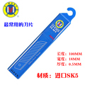 美工刀片 壁纸刀片台湾西玛工具CMART SK5 A0041  100X18X0.5MM