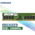Samsung/三星台式机内存条8G/16G/32G DDR4 3200频率单条