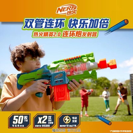 孩之宝NERF热火儿童户外玩具软弹枪精英2.0 连环炮发射器F6364