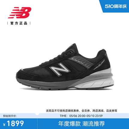 New Balance NB官方正品男女鞋990v5美产复古运动休闲鞋M990BK5