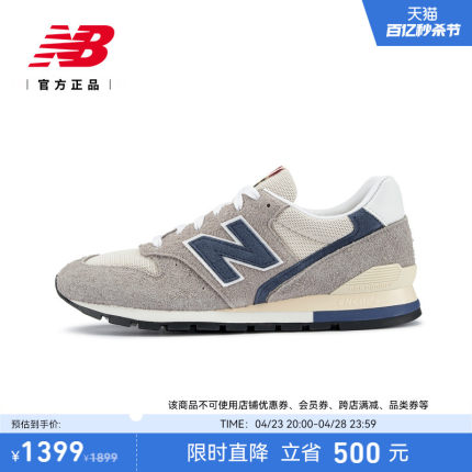 New Balance NB官方正品男女同款美产复古休闲舒适运动鞋U996TE