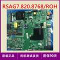 海信H50E3A/HZ50A55/HZ50H55/50V1A主板 RSAG7.820.8768 .ROH
