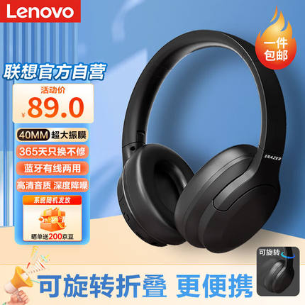 联想（Lenovo）异能者L7头戴式无线蓝牙耳机电竞运动立体声音乐耳