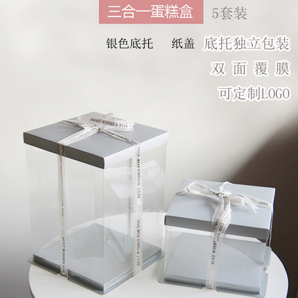 银色三合一蛋糕盒加高双层生日透明蛋糕盒子包装盒6寸8寸10寸12寸
