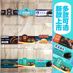 新款PVC即食海参包装盒 透明一斤装野生鲜食海参冷冻包装空礼品盒