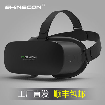 千幻魔镜VR眼镜一体机3D立体游戏电影元宇宙虚拟现实科技智能设备
