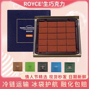 ROYCE若翼族生巧克力原味日本北海道进口礼盒装抹茶味情人节礼物