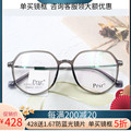 2020新款Prsr帕莎眼镜框PS66421男女近视可配蓝光镜防辐射光学架