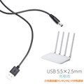 适用小米路由器3C/4C/4Q USB电源线圆孔数据线适配器充电宝供电线